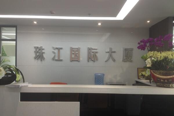 珠江广场|—开云在线平台-开云在线网页版工程案例3