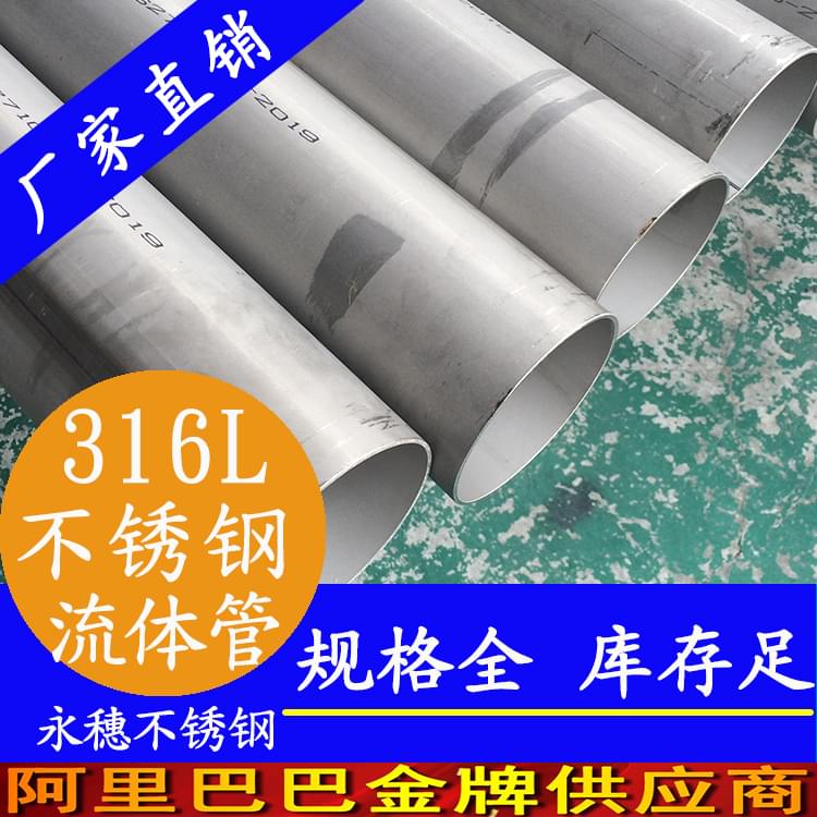 开云在线平台-开云在线网页版
316L低压流体输送用焊接钢管.jpg