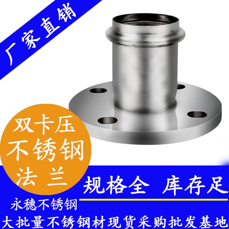 开云在线平台-开云在线网页版
牌不锈钢双卡压式转接头.jpg
