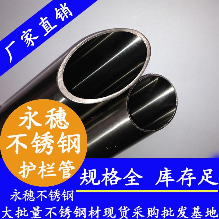 顺德开云在线平台-开云在线网页版
牌不锈钢护栏钢管.jpg