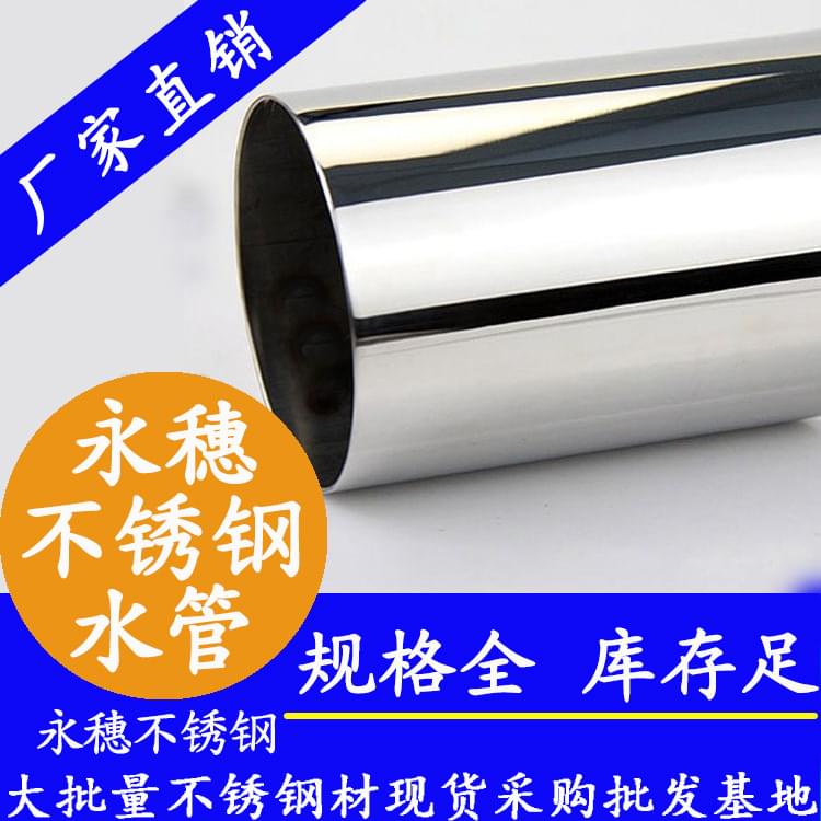 开云在线平台-开云在线网页版
牌不锈钢水管.jpg