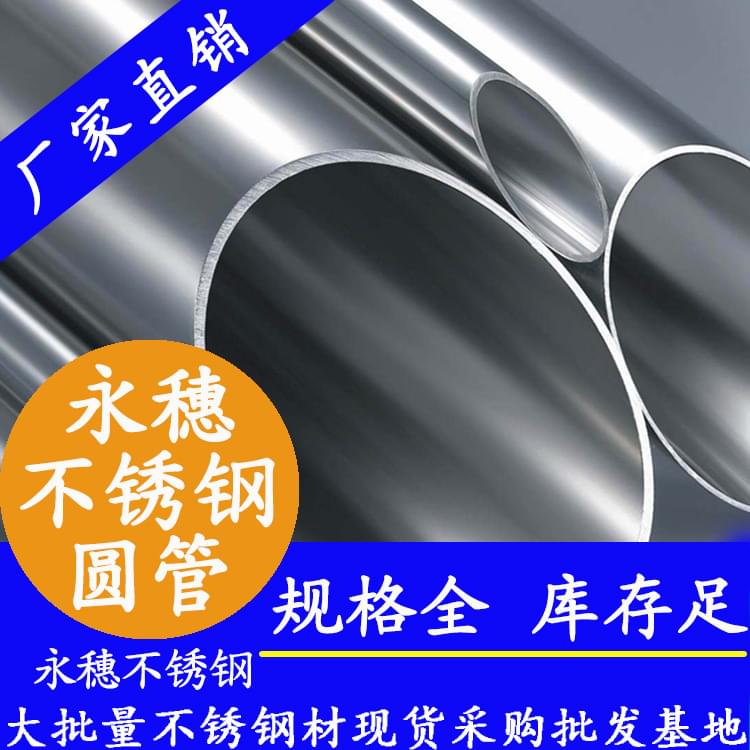 开云在线平台-开云在线网页版
牌不锈钢圆管.jpg