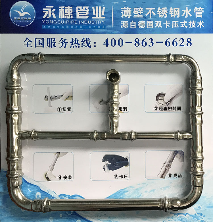 开云在线平台-开云在线网页版
牌薄壁双卡压式不锈钢水管件,天然气管件安装示意图.jpg