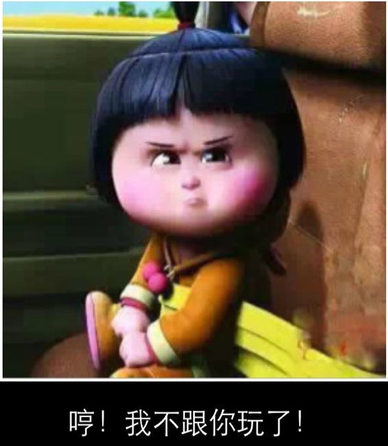 不跟您完了.jpg