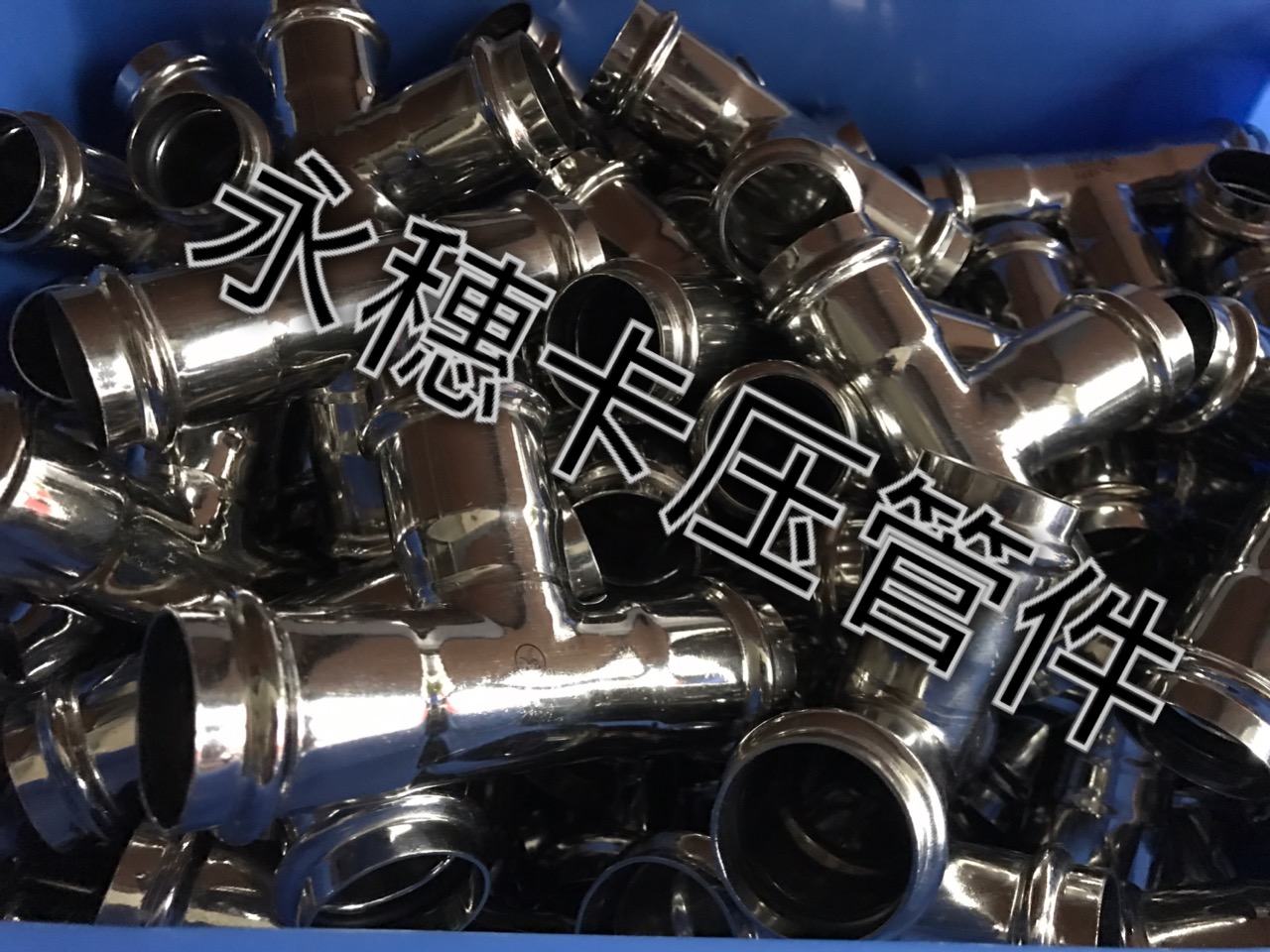开云在线平台-开云在线网页版
牌双卡压不锈钢管件