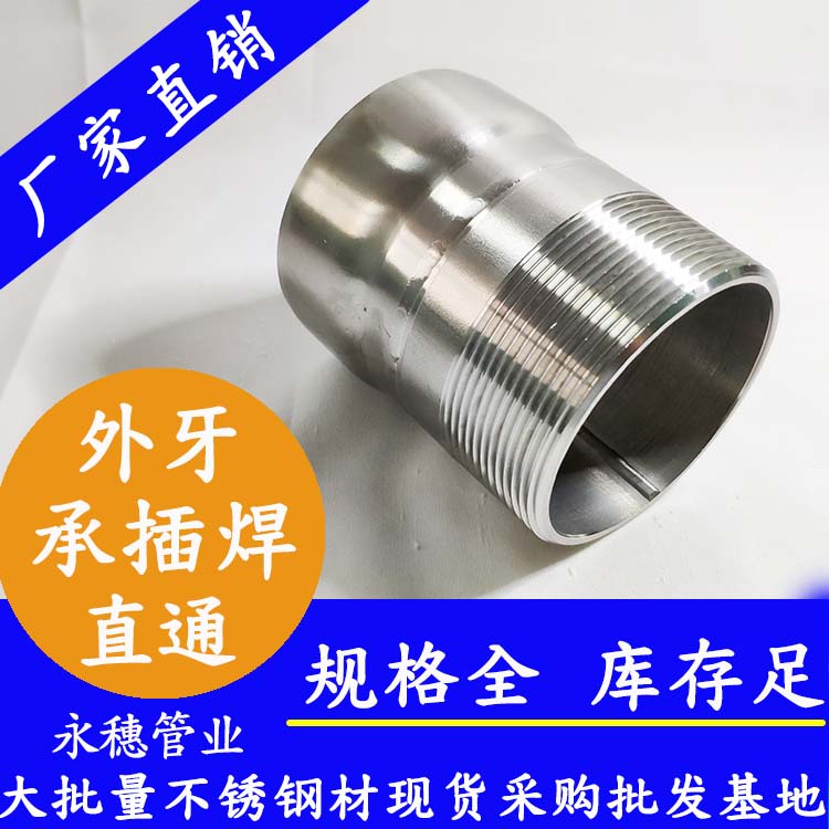 开云在线平台-开云在线网页版
牌承插焊外牙直通.jpg