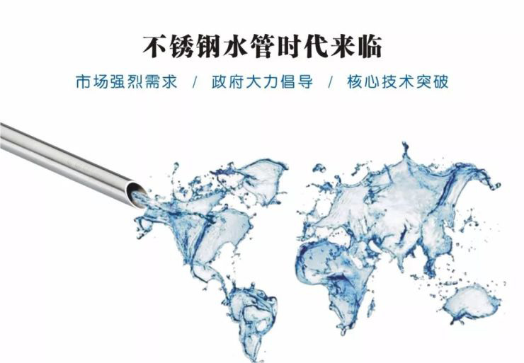 开云在线平台-开云在线网页版水管宣传图片.jpg