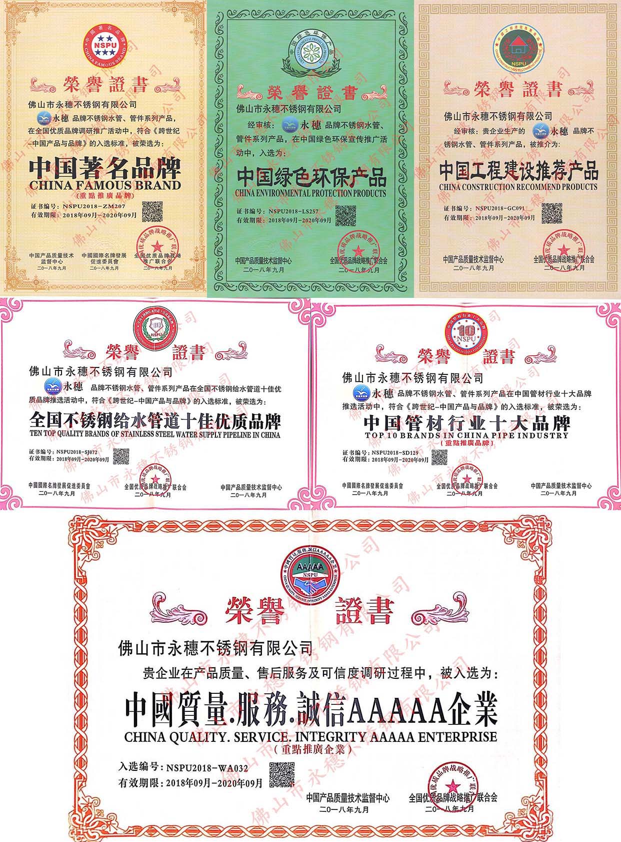开云在线平台-开云在线网页版
管业荣誉资质.jpg