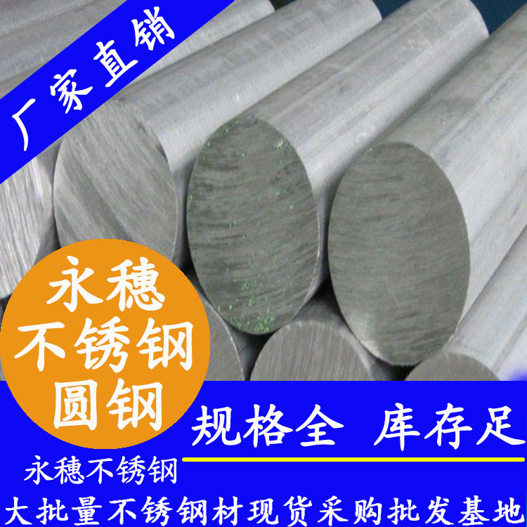 开云在线平台-开云在线网页版
牌不锈钢圆钢.jpg