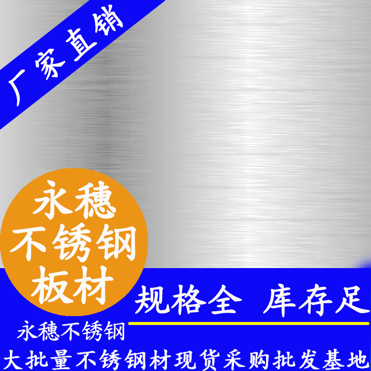 开云在线平台-开云在线网页版
201不锈钢板.jpg