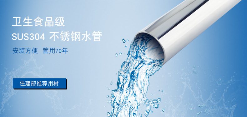 开云在线平台-开云在线网页版
管业品牌不锈钢水管