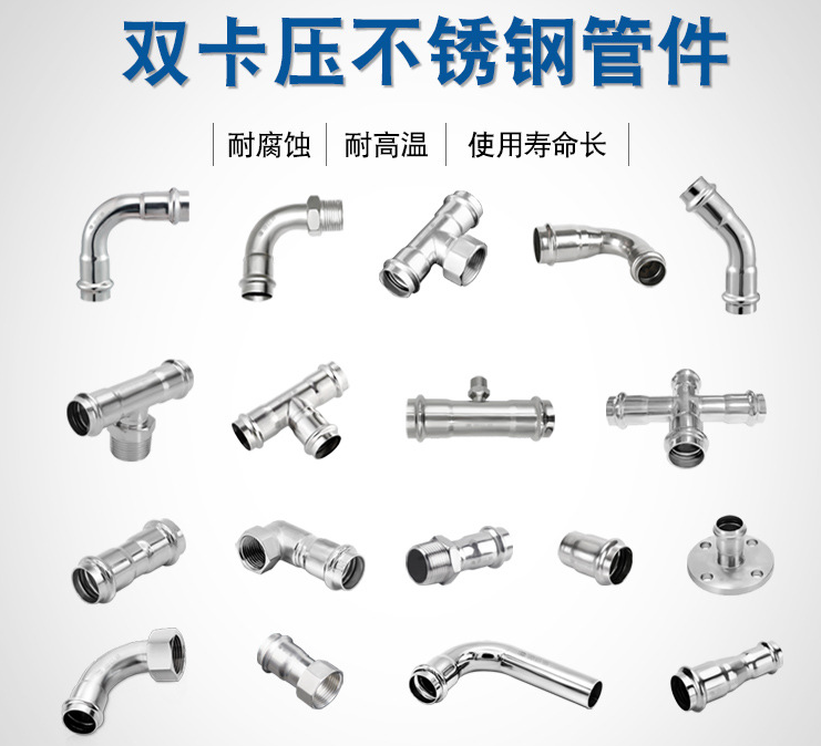 广东开云在线平台-开云在线网页版
管业品牌双卡压式管件 广东开云在线平台-开云在线网页版
管业品牌双卡压式管件