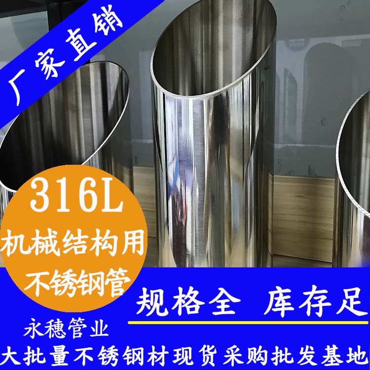开云在线平台-开云在线网页版
牌316L不锈钢机械结构用管.jpg