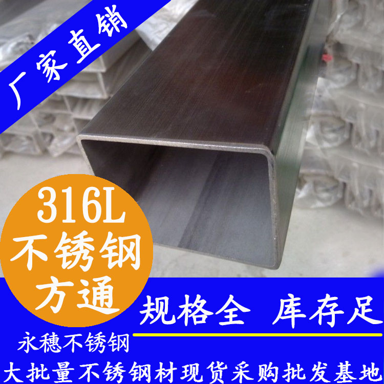 40×40不锈钢方通管.jpg