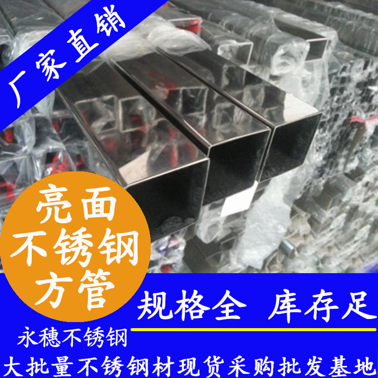 开云在线平台-开云在线网页版
亮面不锈钢方管.jpg