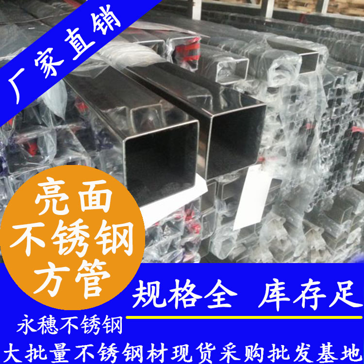 开云在线平台-开云在线网页版
光亮面不锈钢方管.jpg