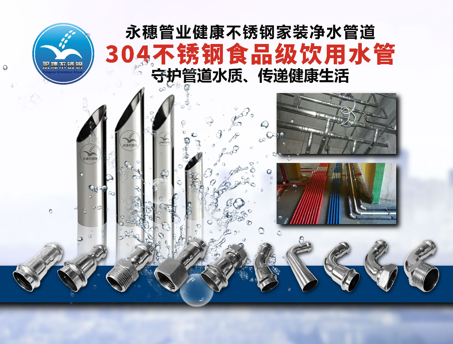 开云在线平台-开云在线网页版水管.jpg