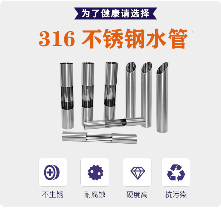 广东开云在线平台-开云在线网页版
品牌316不锈钢水管的优势.jpg