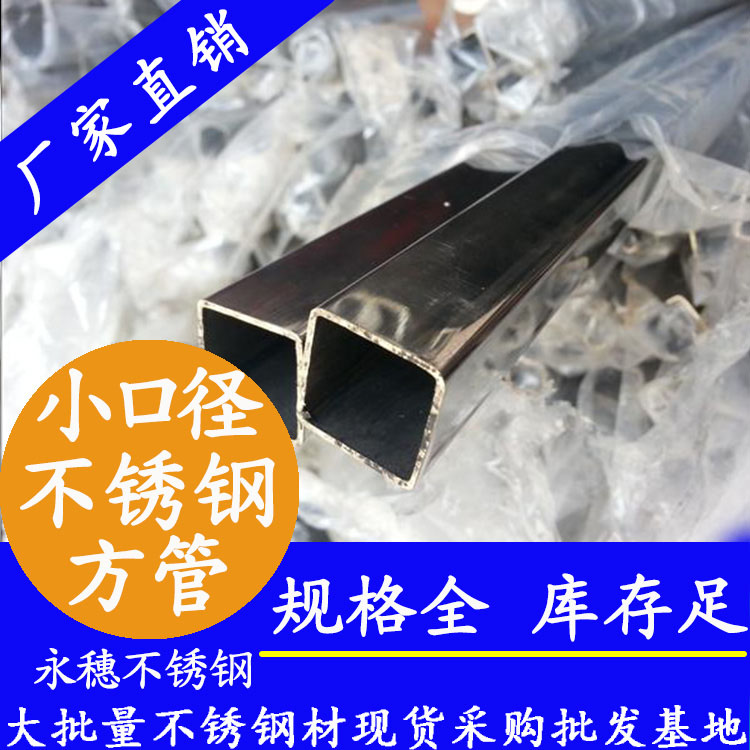 佛山开云在线平台-开云在线网页版小方管.jpg
