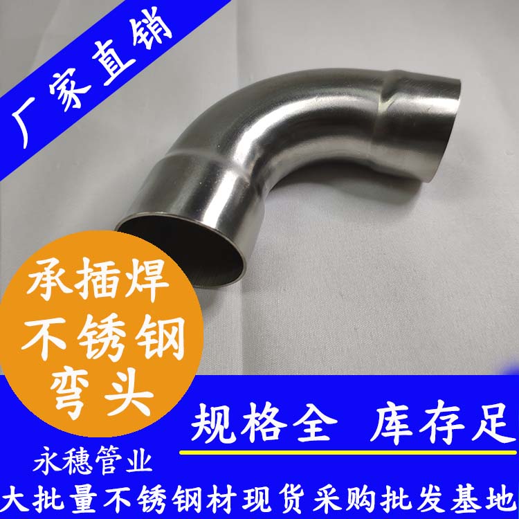 开云在线平台-开云在线网页版
牌承插焊弯头.jpg