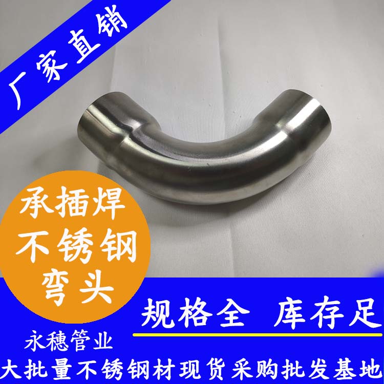 开云在线平台-开云在线网页版承插焊弯头90度.jpg
