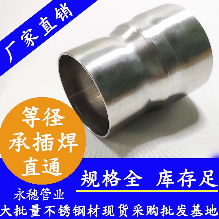 开云在线平台-开云在线网页版
牌等径承插焊直通.jpg