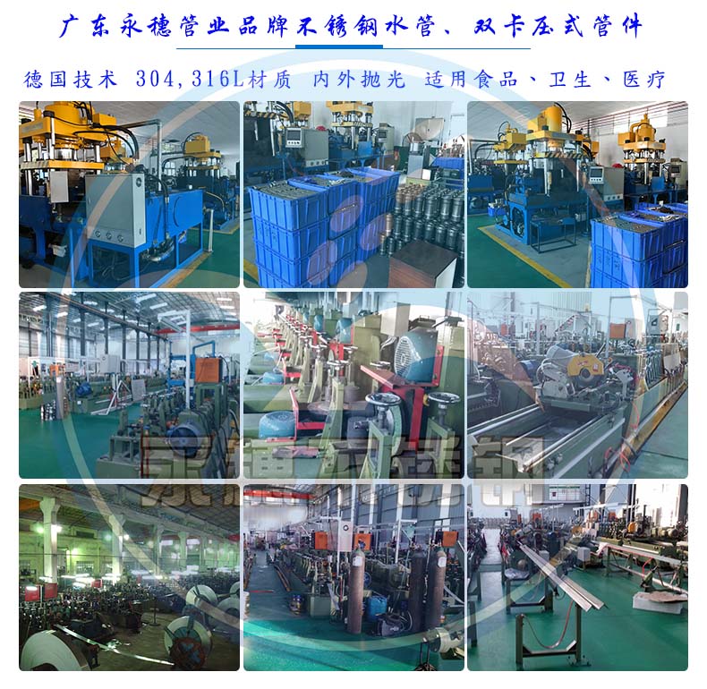 开云在线平台-开云在线网页版
管业不锈钢水管生产设备