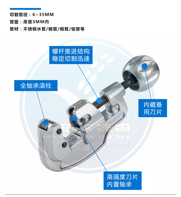 顺德开云在线平台-开云在线网页版
管业品牌不锈钢水管切割刀.jpg