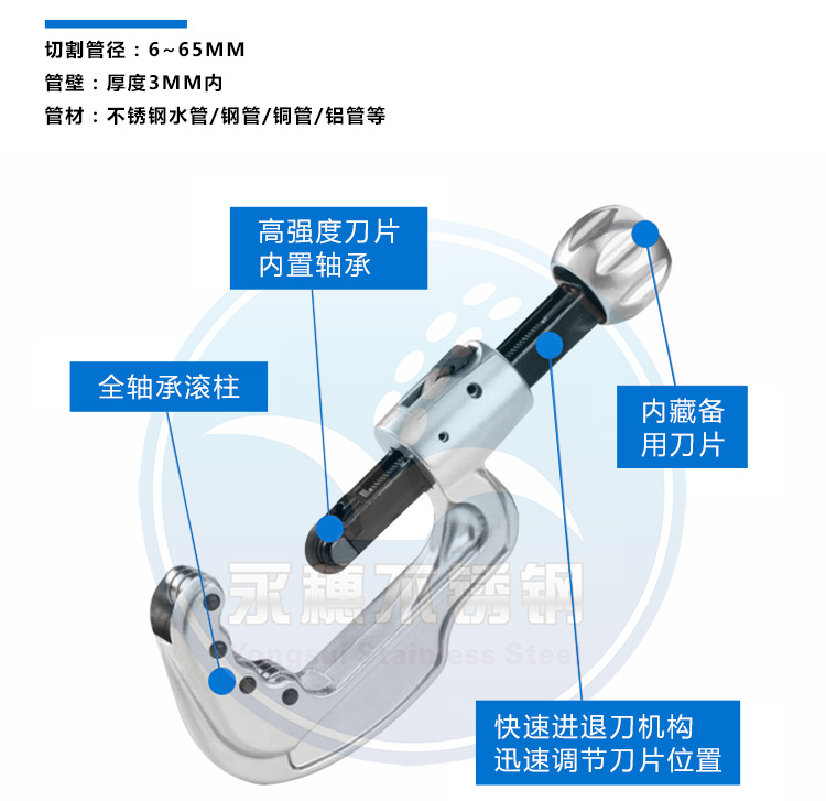 开云在线平台-开云在线网页版
管业品牌不锈钢水管切割刀详解.jpg