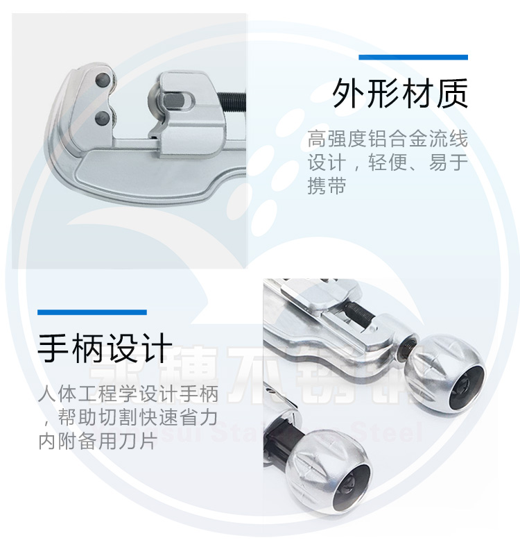 开云在线平台-开云在线网页版
牌不锈钢水管切割刀细节图.jpg