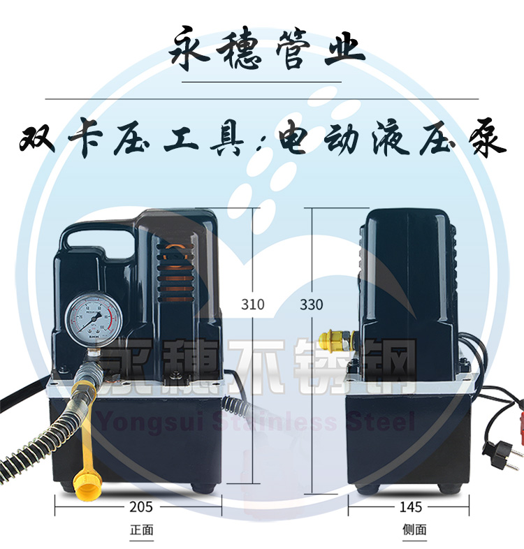 双卡压电动液压泵广东开云在线平台-开云在线网页版
管业品牌8.jpg