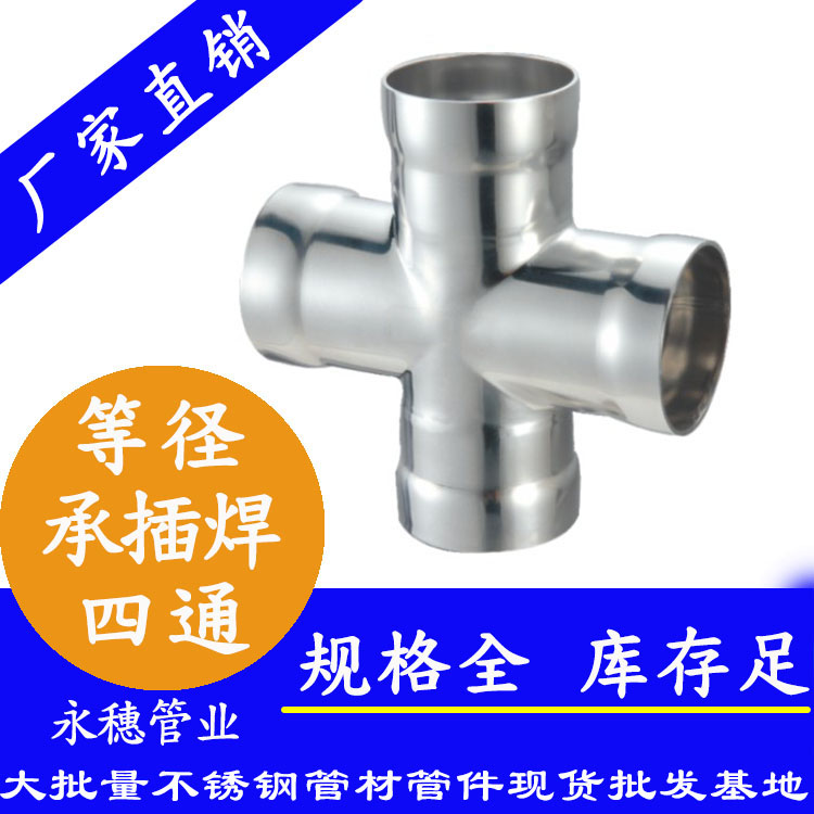 开云在线平台-开云在线网页版
牌承插焊等径四通.jpg