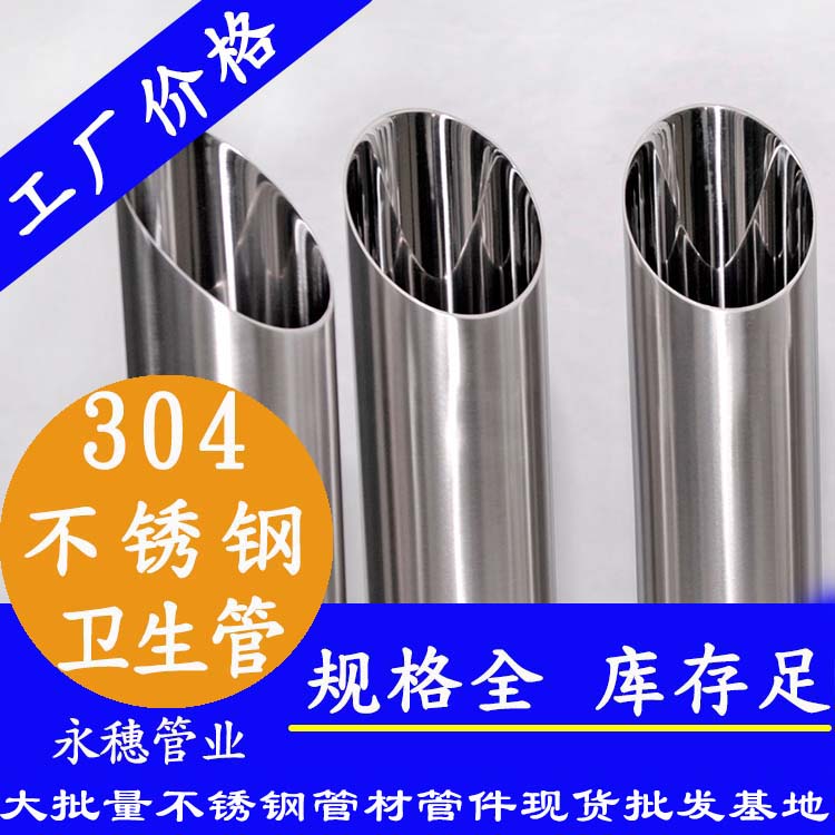 304不锈钢卫生管广东开云在线平台-开云在线网页版
管业品牌.jpg