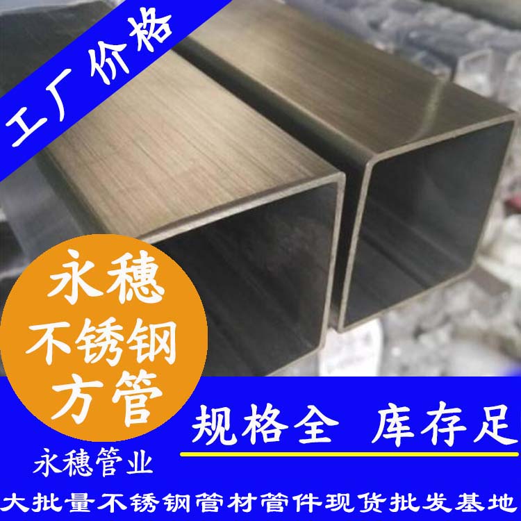广东开云在线平台-开云在线网页版
管业品牌不锈钢方管.jpg