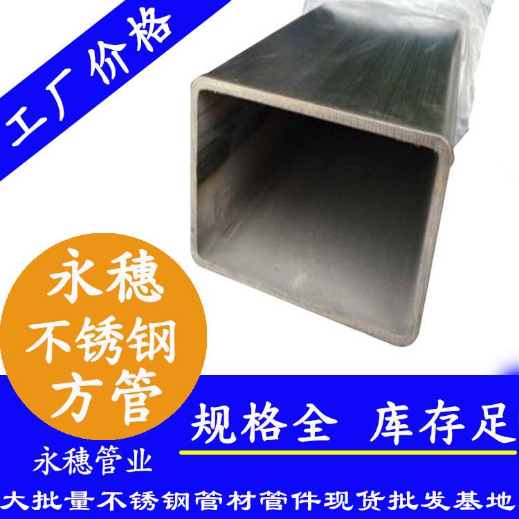 广东开云在线平台-开云在线网页版
品牌不锈钢方形管.jpg
