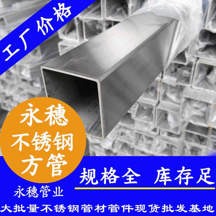 开云在线平台-开云在线网页版拉丝方管.jpg