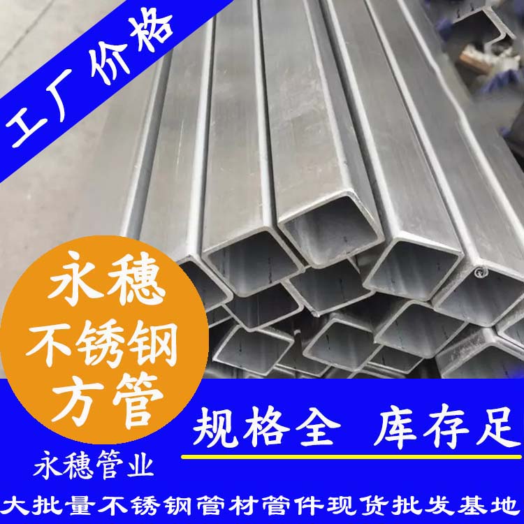 广东开云在线平台-开云在线网页版
管业品牌不锈钢方钢管.jpg