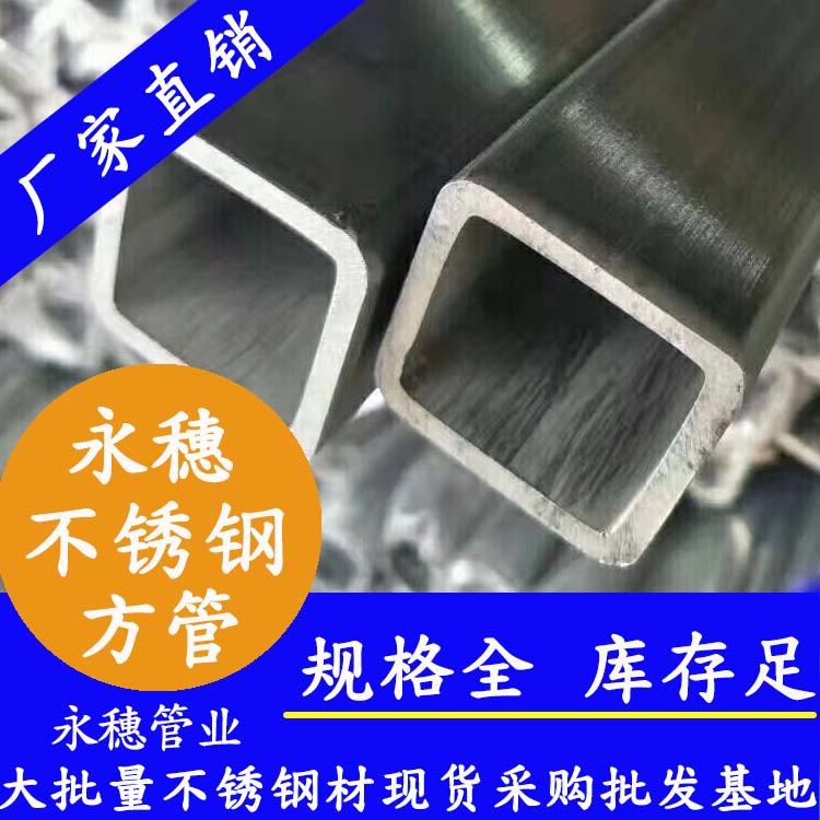 开云在线平台-开云在线网页版
牌厚壁不锈钢方管.jpg