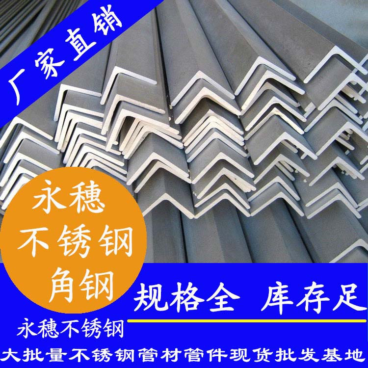 佛山开云在线平台-开云在线网页版角钢.jpg
