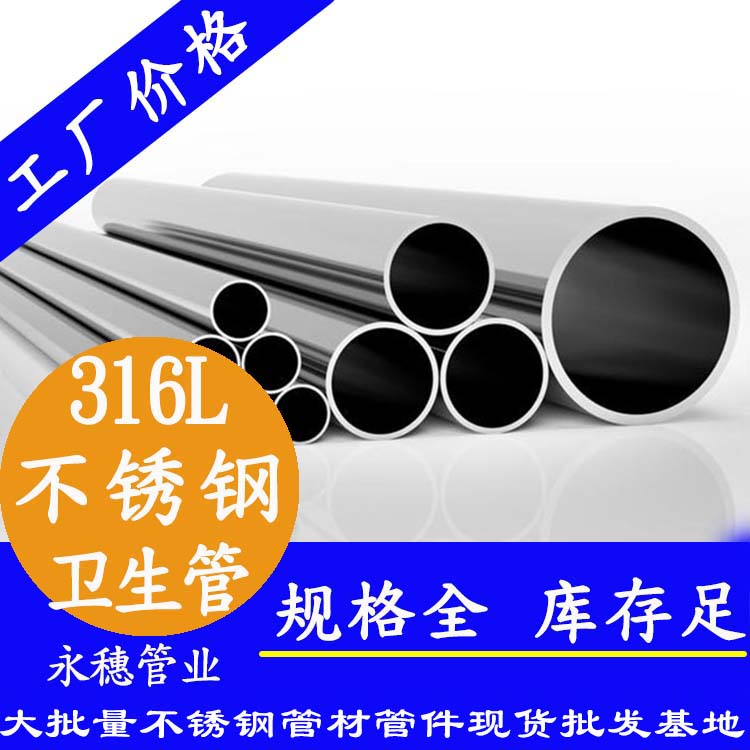 广东开云在线平台-开云在线网页版
管业品牌不锈钢卫生管.jpg