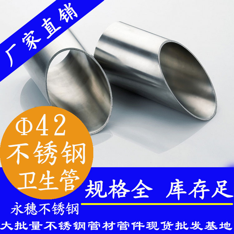 开云在线平台-开云在线网页版
42mm卫生级不锈钢管.jpg