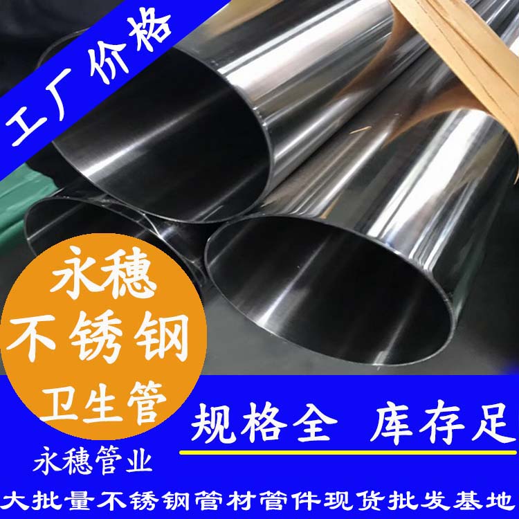广东开云在线平台-开云在线网页版
管业品牌不锈钢卫生管道.jpg