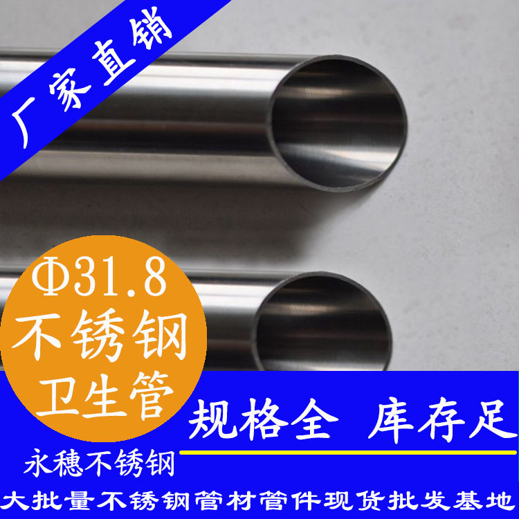 开云在线平台-开云在线网页版
31.8卫生级不锈钢管.jpg
