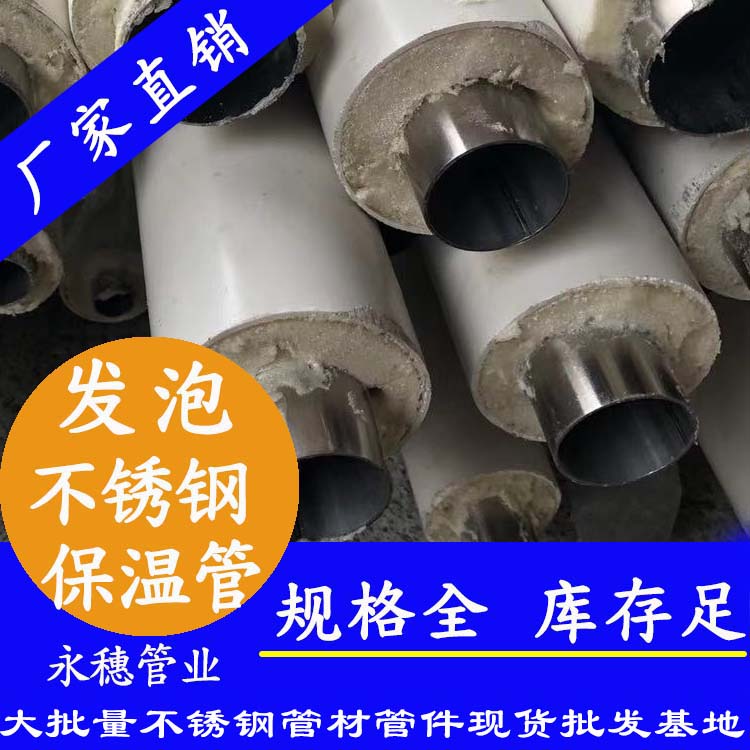 开云在线平台-开云在线网页版
牌发泡不锈钢保温管道.jpg
