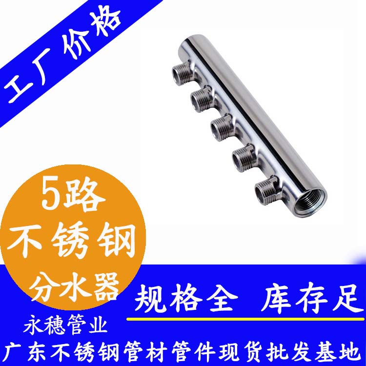5路不锈钢分水器开云在线平台-开云在线网页版
管业品牌.jpg