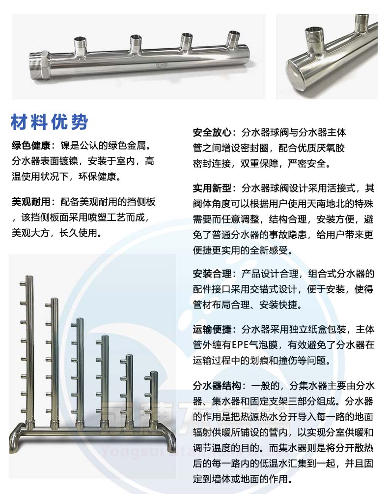 不锈钢分水器文案介绍资料.jpg 不锈钢分水器文案介绍资料.jpg