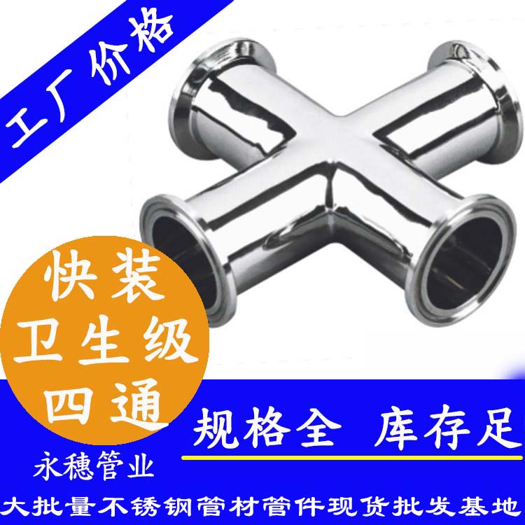 广东开云在线平台-开云在线网页版
管业品牌快装式四通管件.jpg