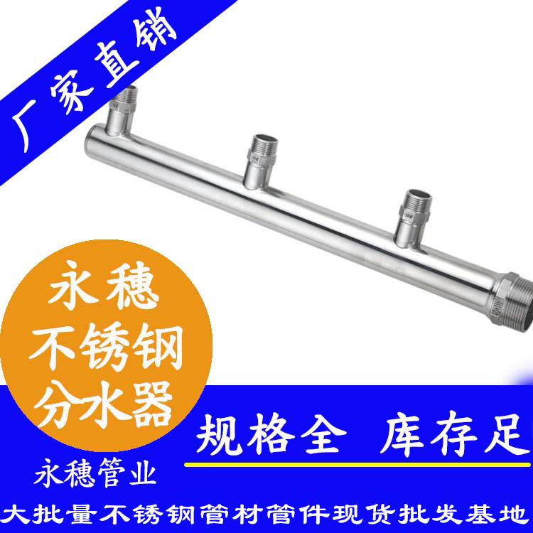 开云在线平台-开云在线网页版
牌不锈钢分水器.jpg