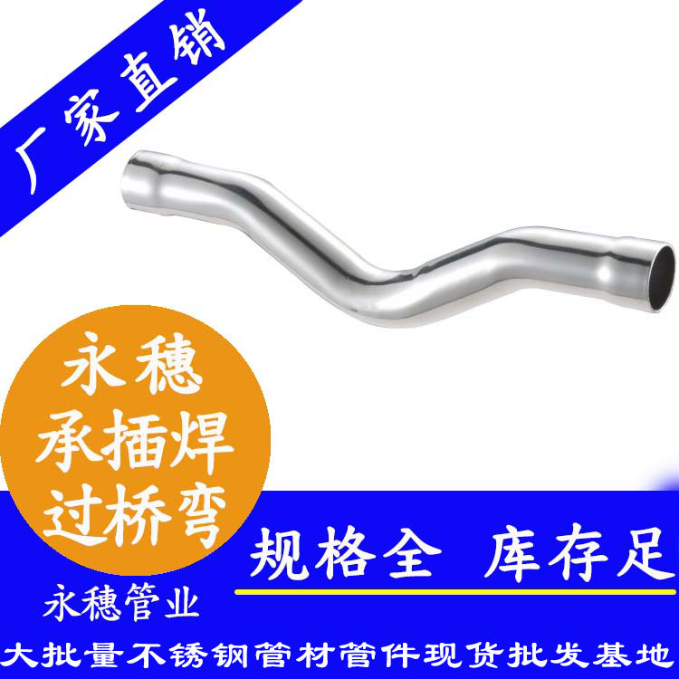 开云在线平台-开云在线网页版
牌承插焊过桥弯管.jpg