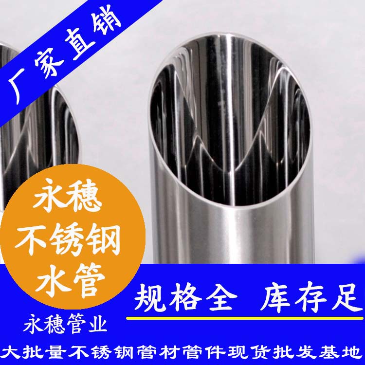开云在线平台-开云在线网页版
牌不锈钢水管.jpg